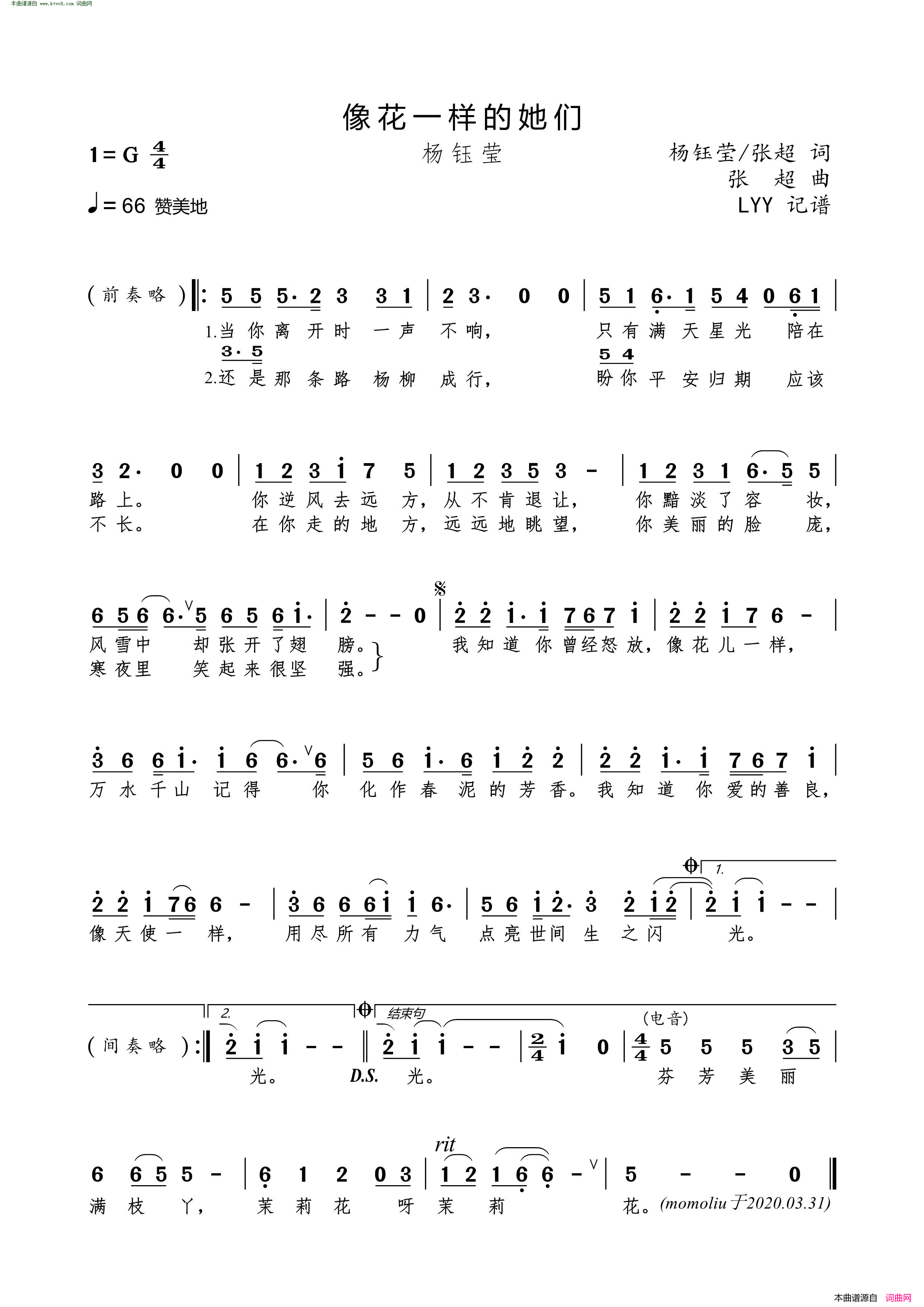 像花一样的她们简谱-杨钰莹演唱-杨钰莹、张超/张超词曲1