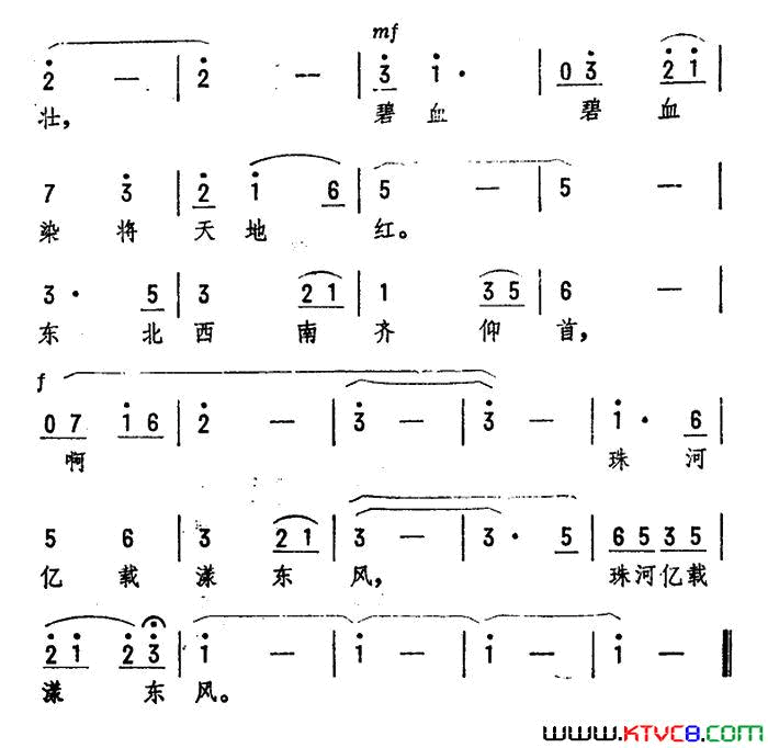 赵一曼简谱1