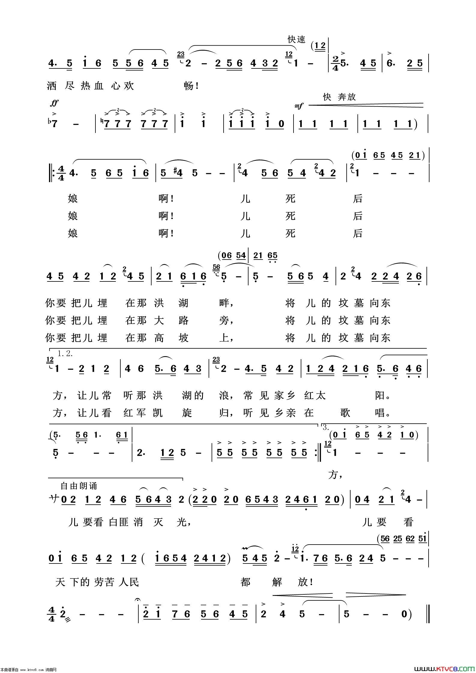 看天下劳苦人民都解放歌剧选曲100首简谱1