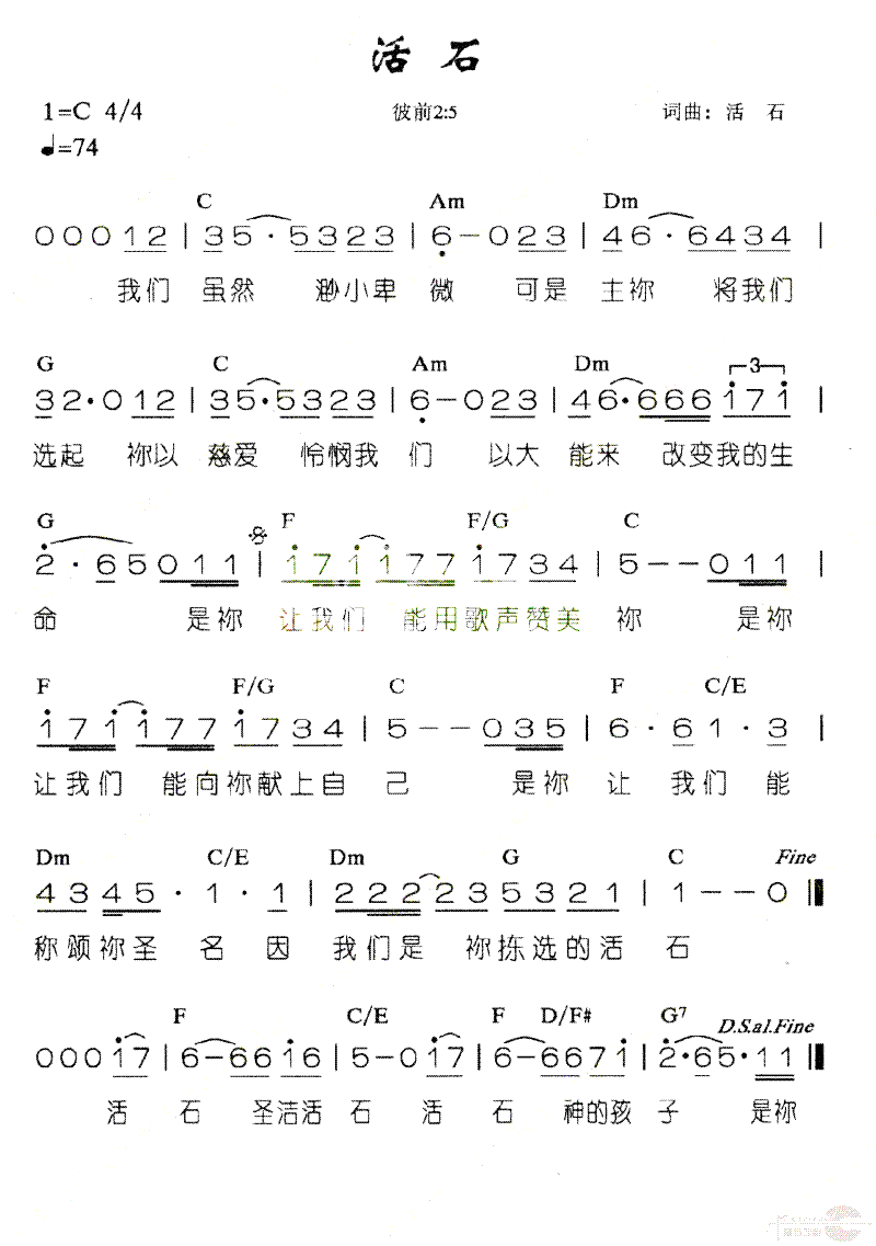 活石简谱1