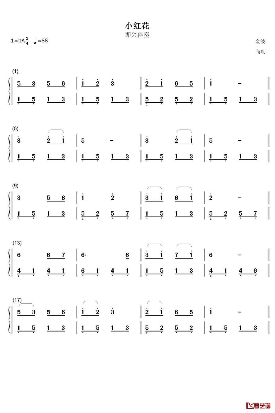 小红花钢琴简谱-数字双手-尚疾1