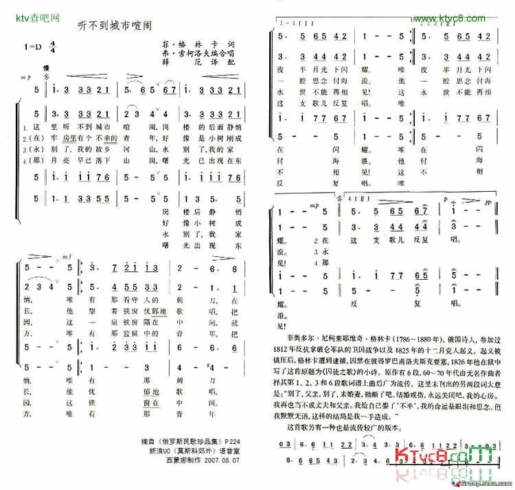 听不到城市喧闹简谱-谢尔盖·列梅舍夫演唱1