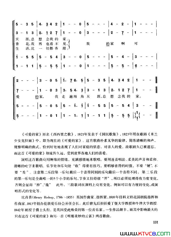 可爱的家混声四部合唱简谱1