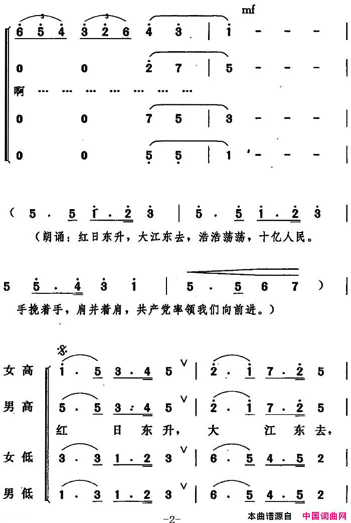 党率领我们向前进简谱1