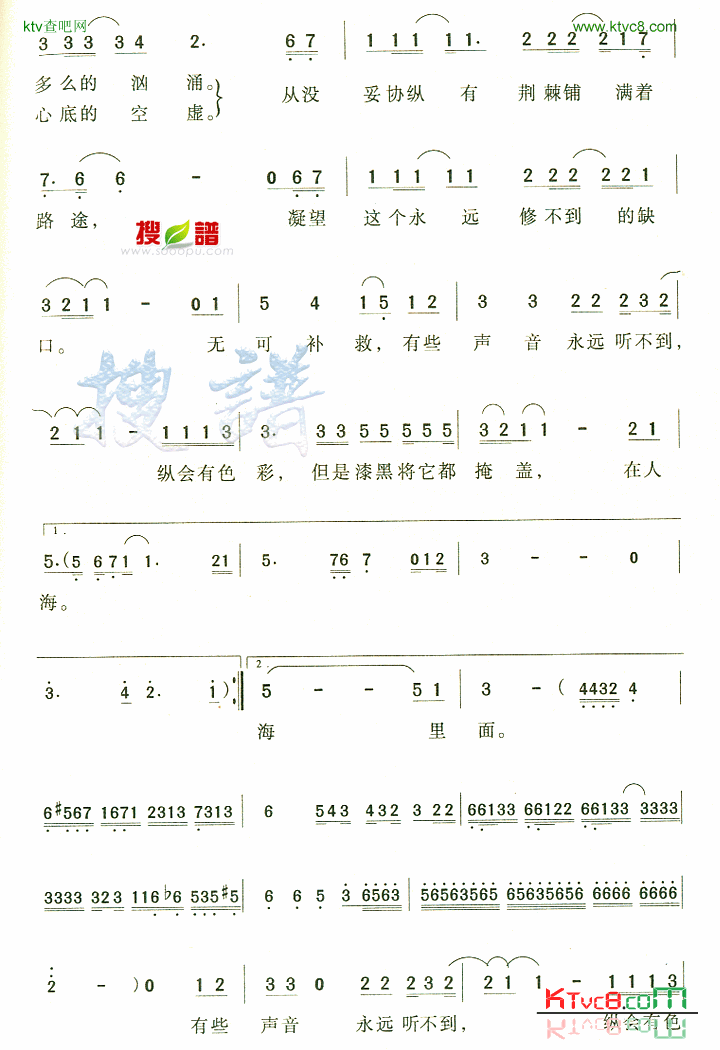 缺口简谱-黄家驹演唱1