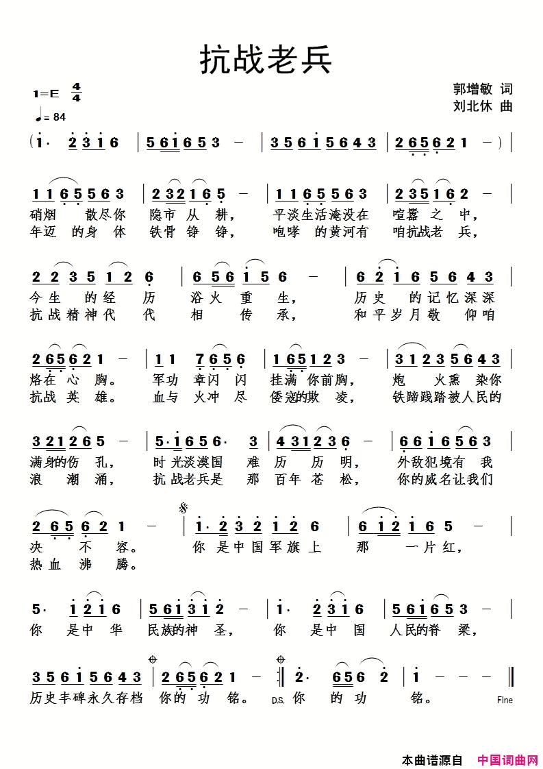 抗战老兵简谱1