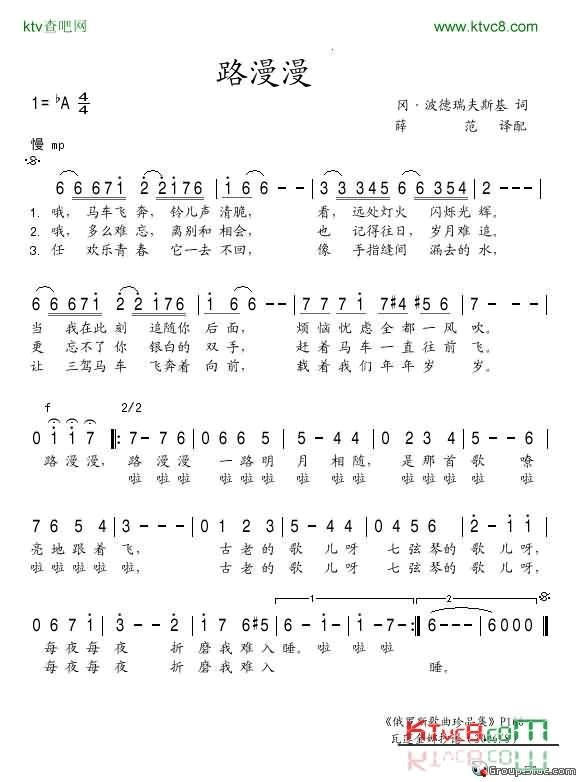 路漫漫简谱-尤里·莫尔菲西演唱1