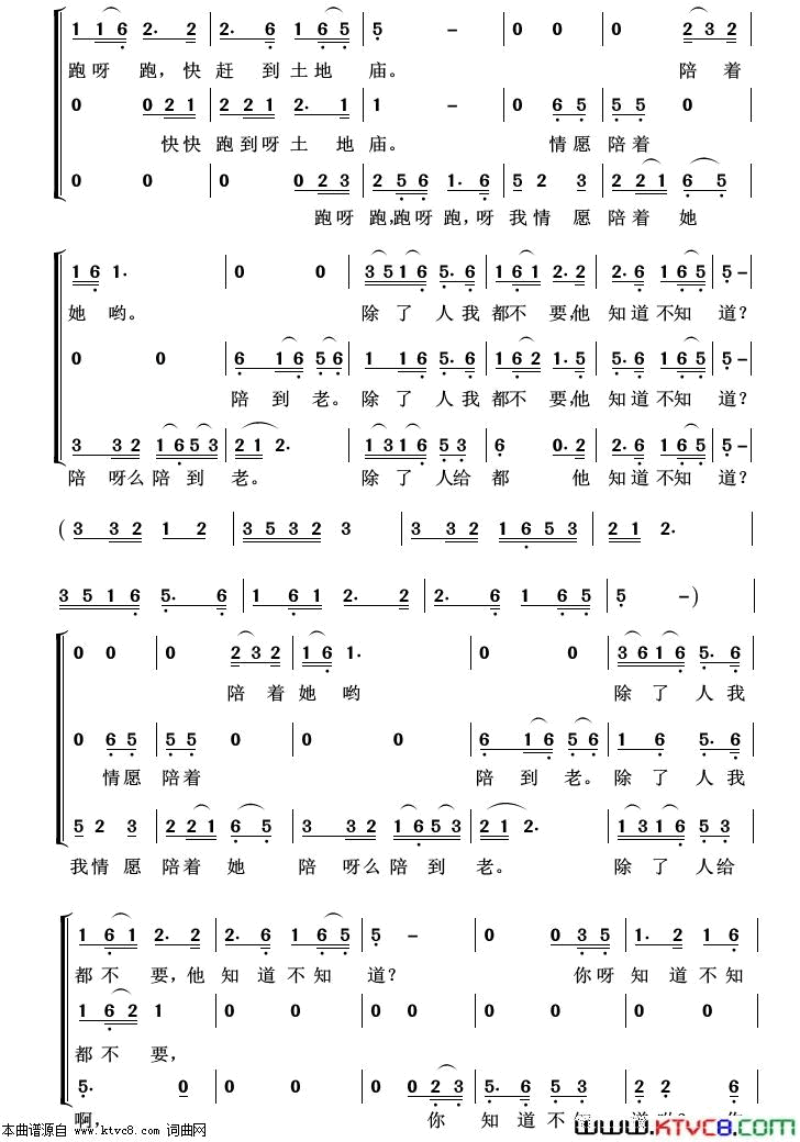 知道不知道重唱歌曲100首简谱1