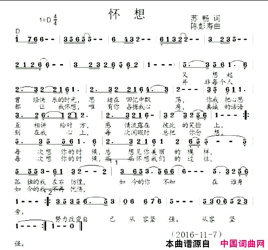 怀想简谱1