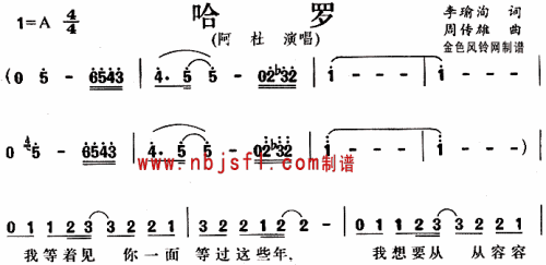 哈罗--阿杜简谱1