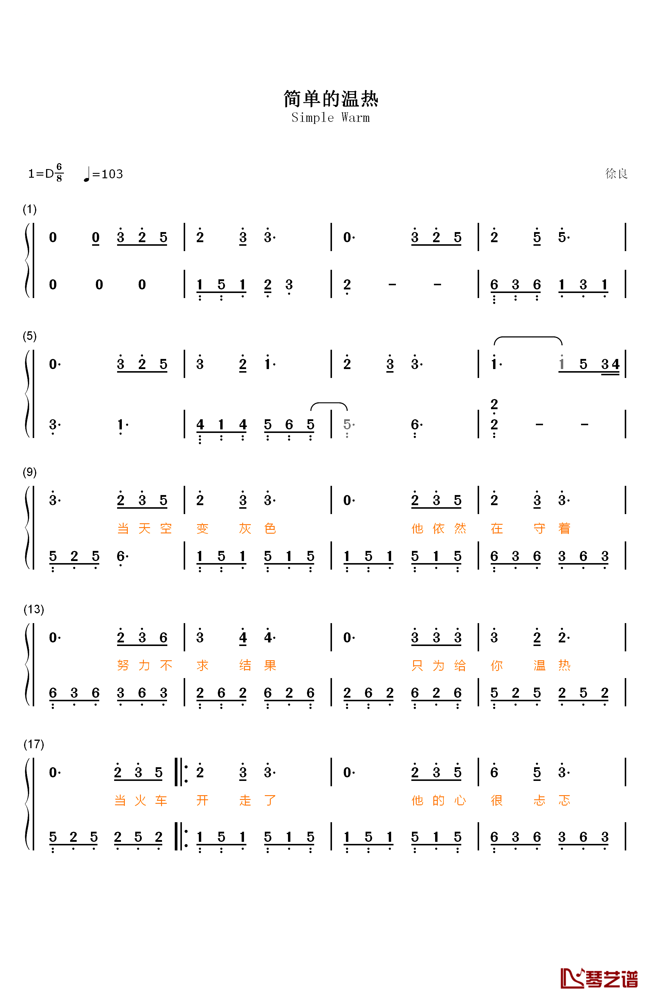 简单的温热钢琴简谱-数字双手-徐良1