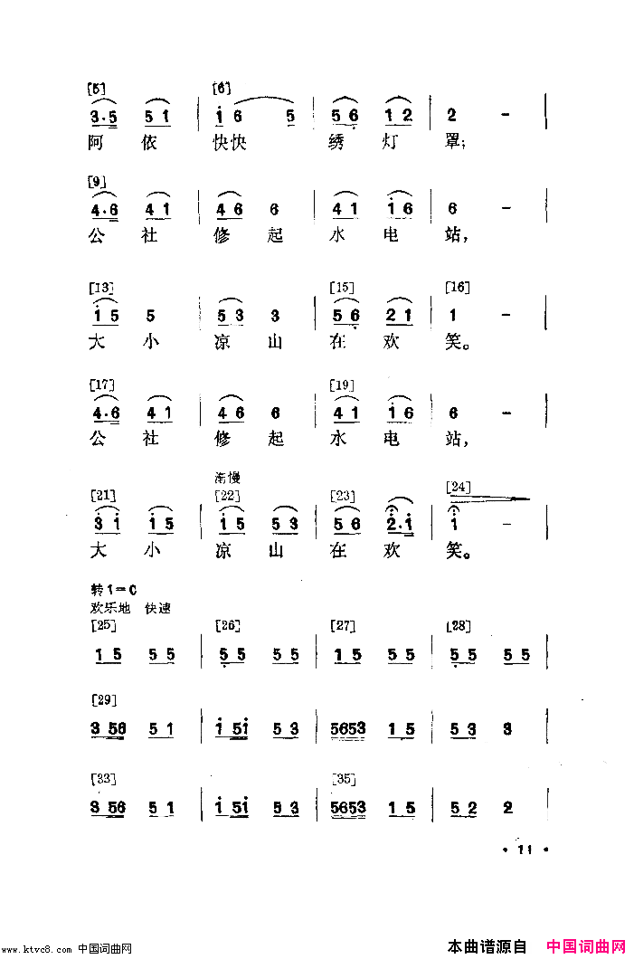 幸福光舞蹈音乐简谱1