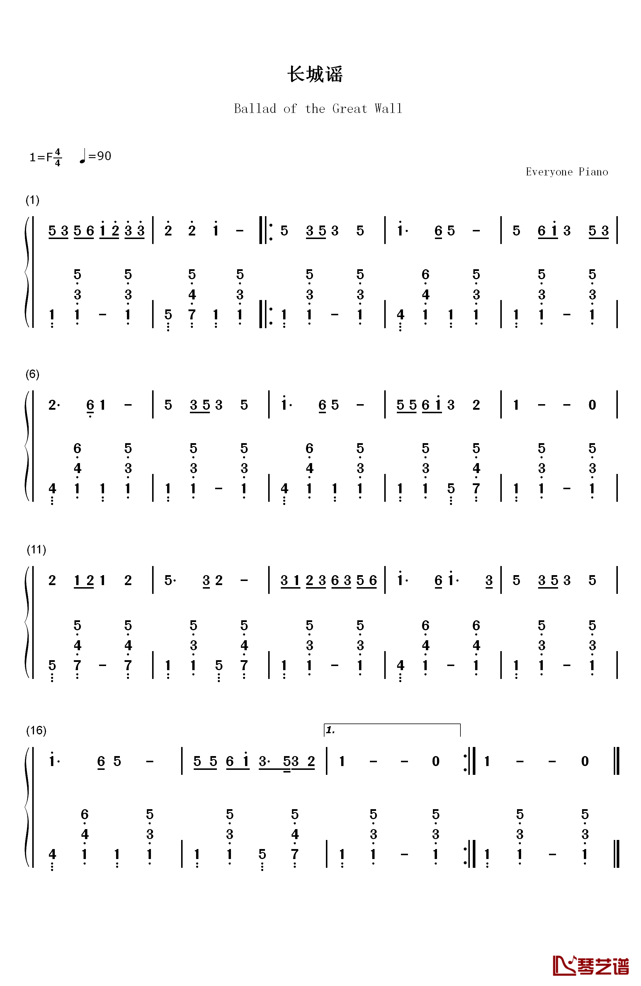 长城谣钢琴简谱-数字双手-刘雪庵1
