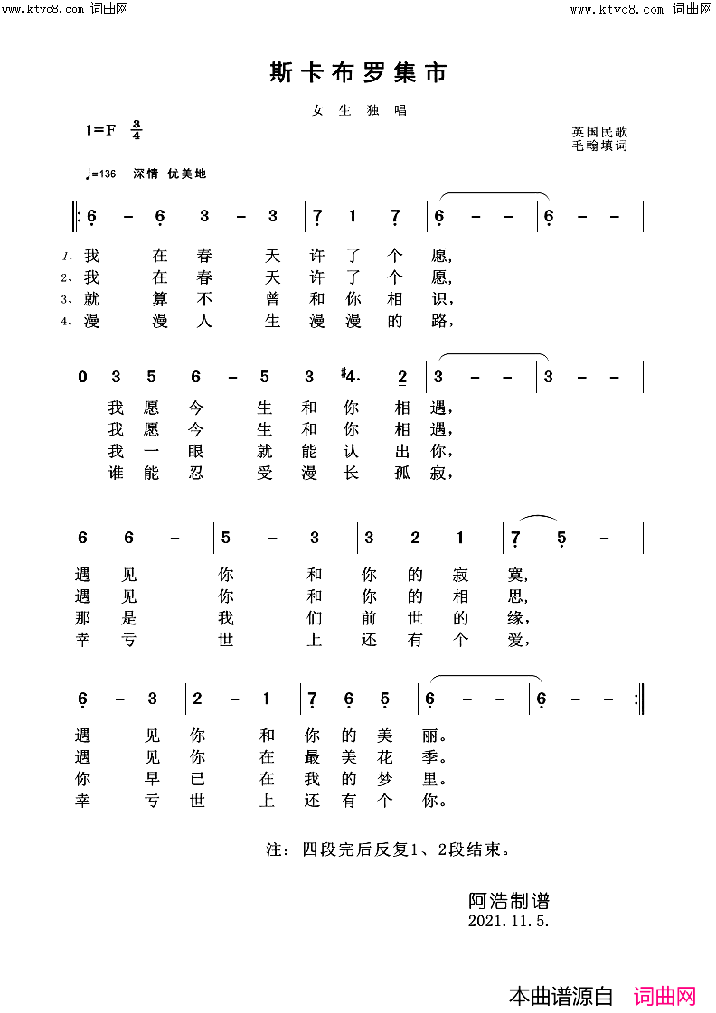 斯卡布罗集市(女生独唱)简谱-阿浩爱歌曲谱1