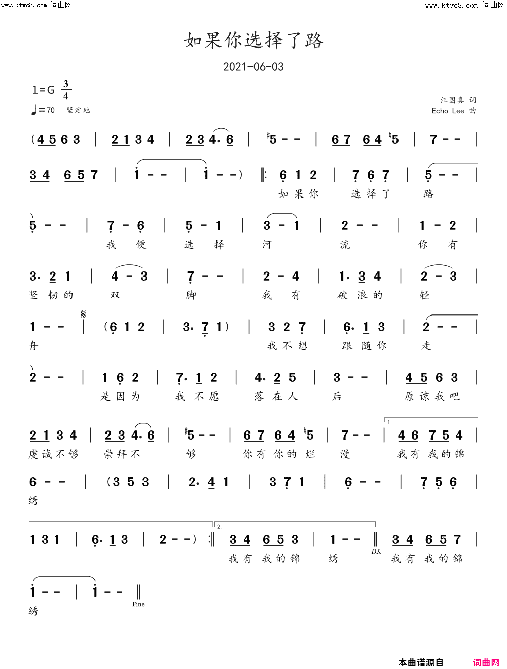 如果你选择了路简谱-echoLee曲谱1