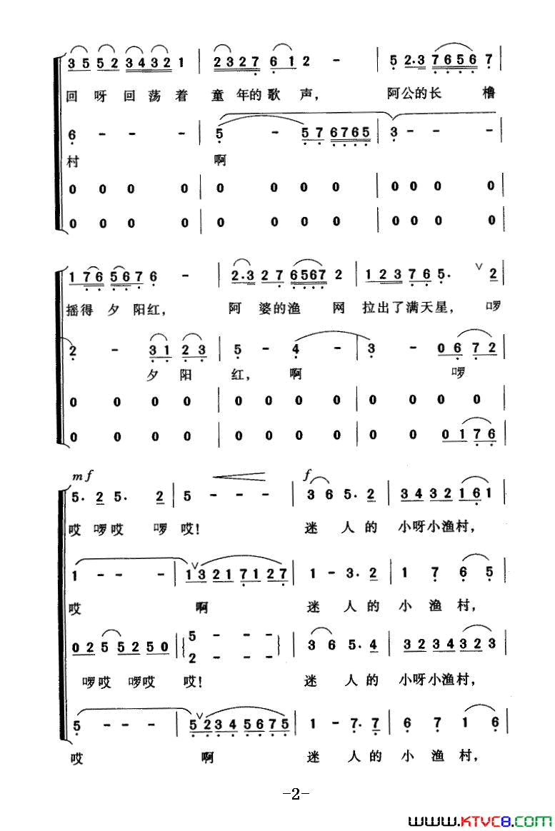 遥远的小渔村混声合唱简谱1