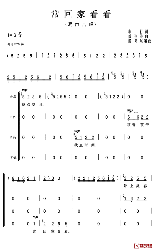 常回家看看简谱(歌词)-Z.E.Z.制作1