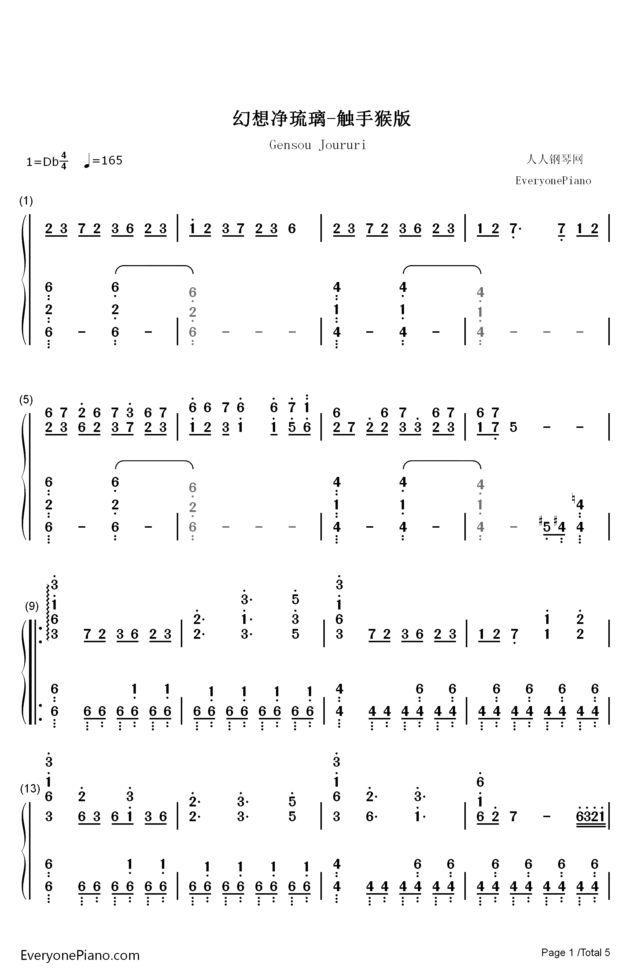 幻想净琉璃钢琴简谱-数字双手-ZUN1