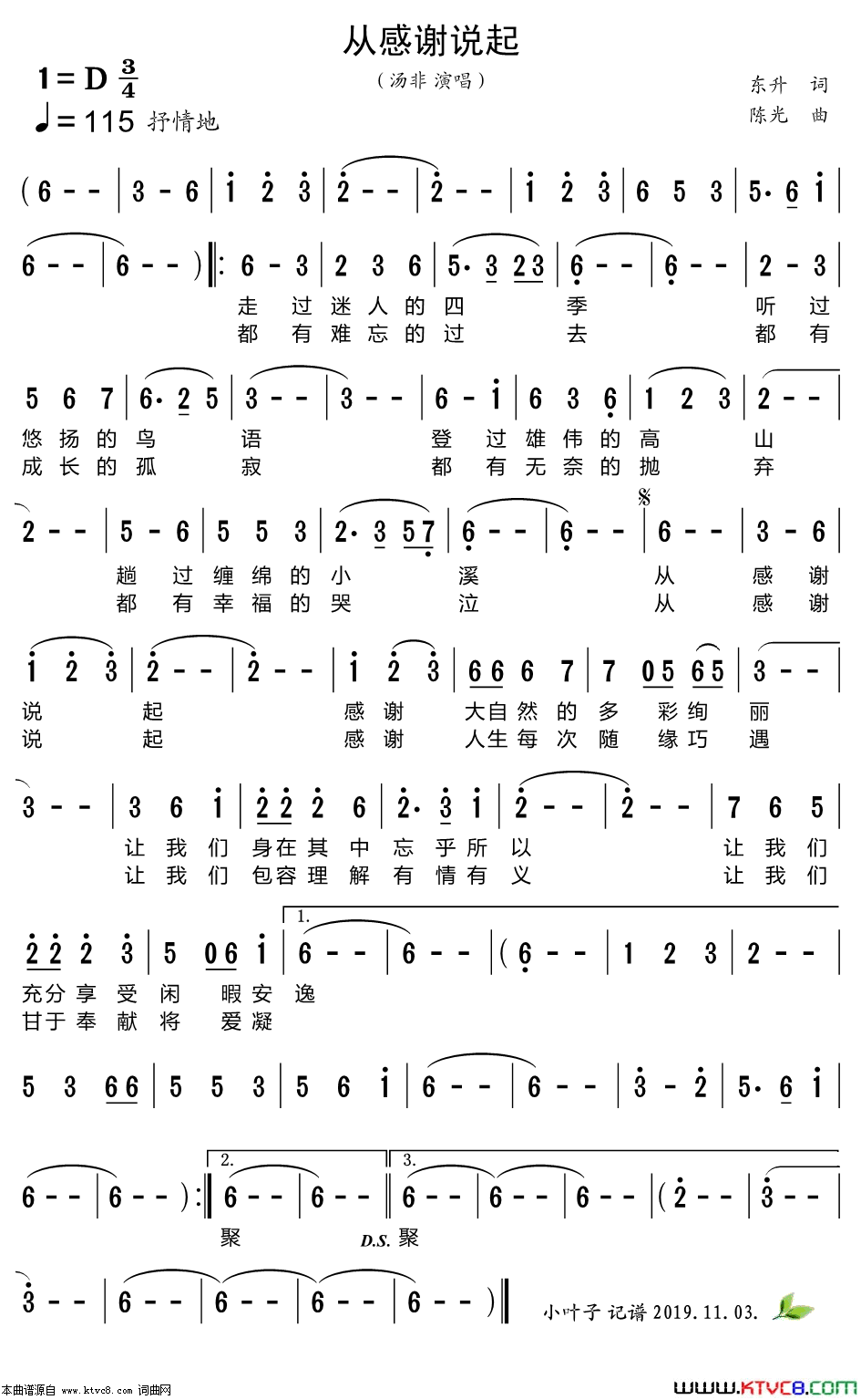 从感谢说起简谱-汤非演唱-东升/陈光词曲1