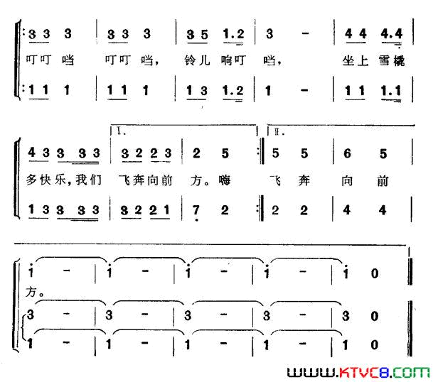 [美]铃儿响叮铛二声部简谱1