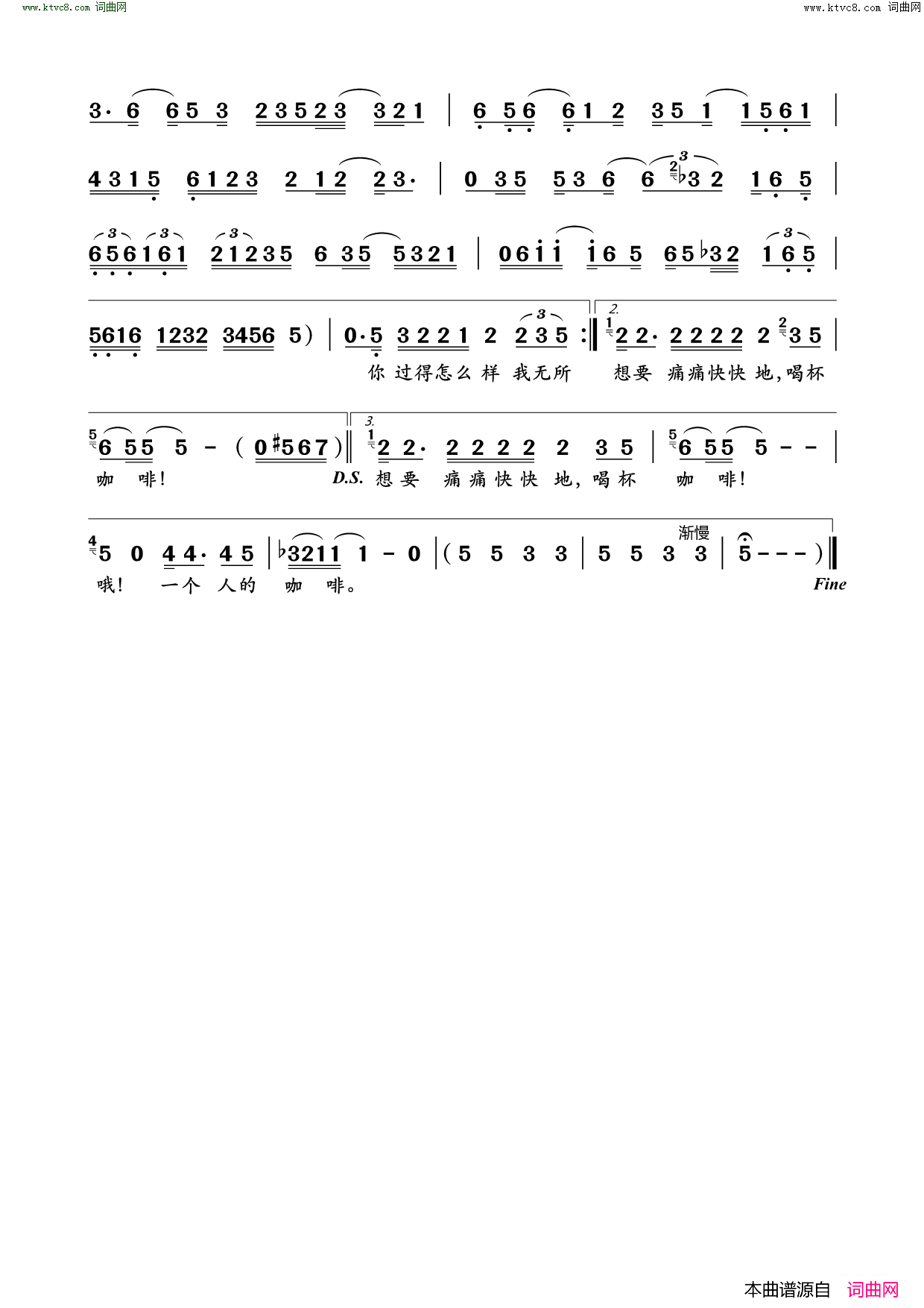 一个人的咖啡简谱1