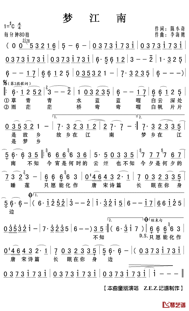 梦江南简谱(歌词)-童丽演唱-Z.E.Z.记谱制作1