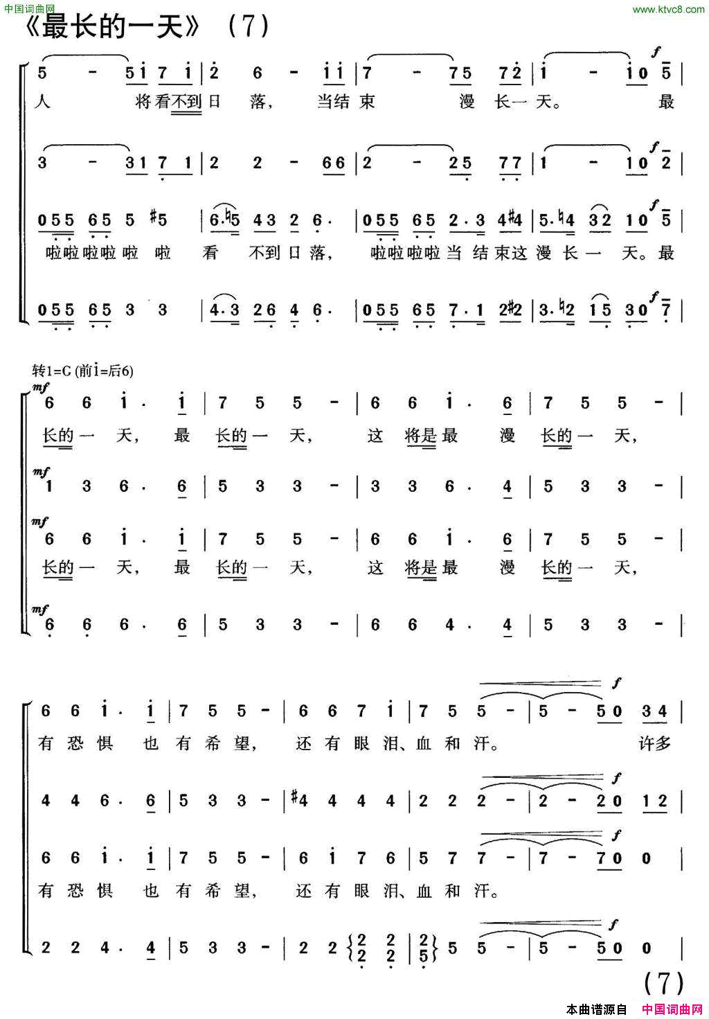 最长的一天美国同名电影插曲、合唱简谱1