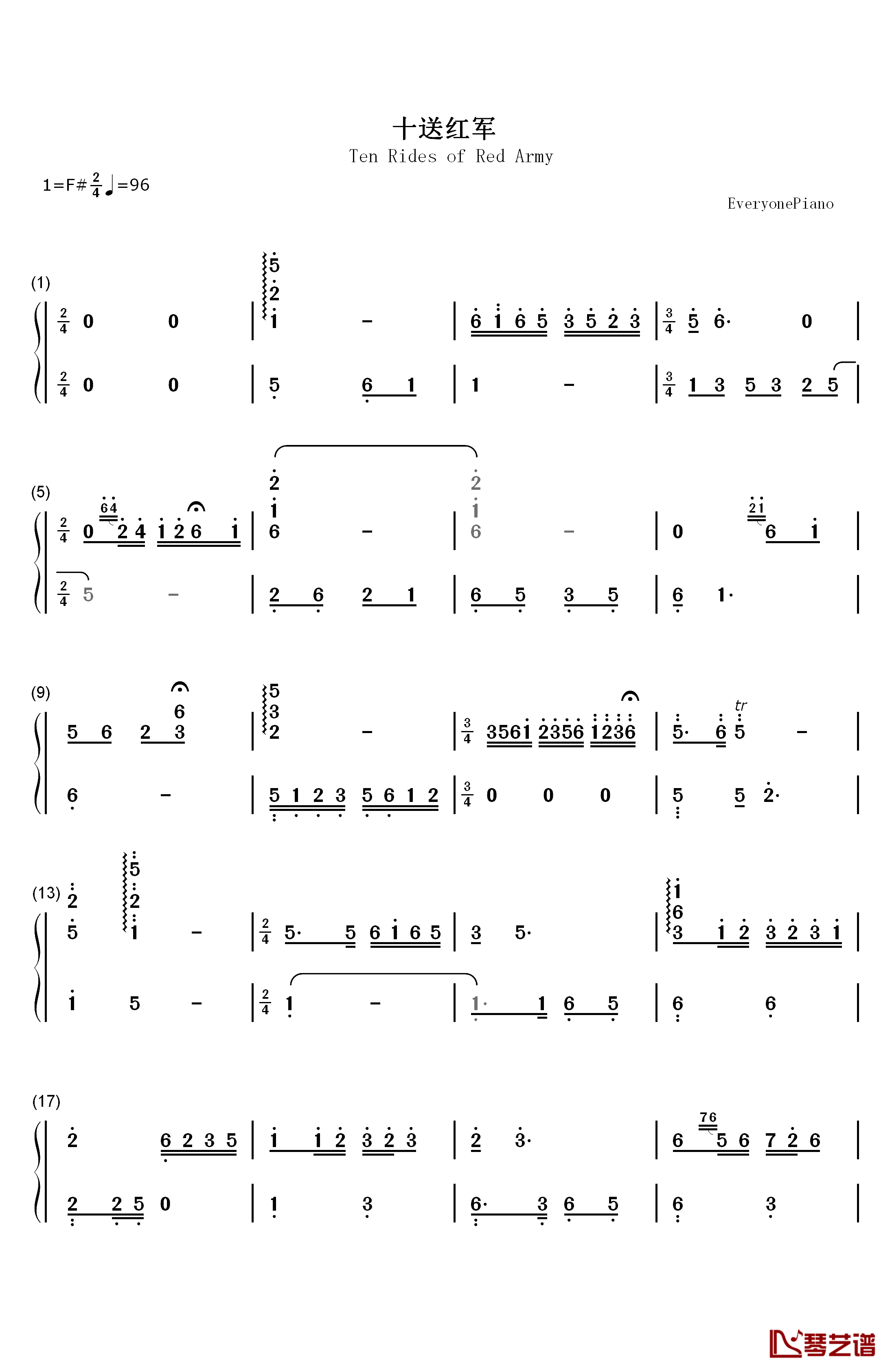 十送红军钢琴简谱-数字双手-宋祖英1