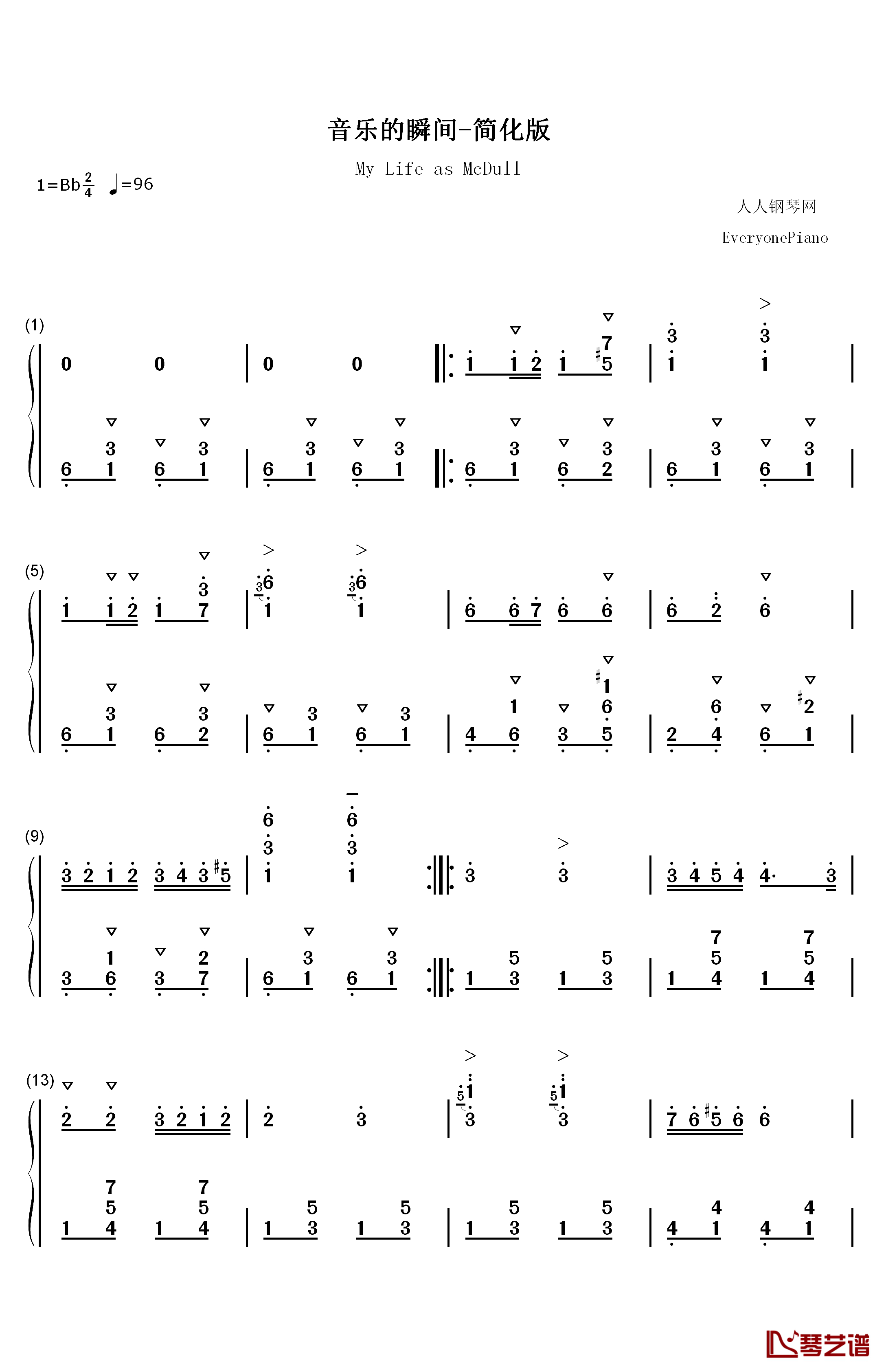 麦兜的故事主题曲钢琴简谱-数字双手-何崇志1