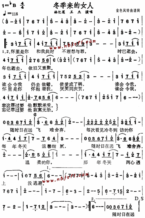 冬季来的女人粤语--林忆莲、王杰简谱1