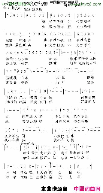 我心飞扬谈哥词曲简谱1