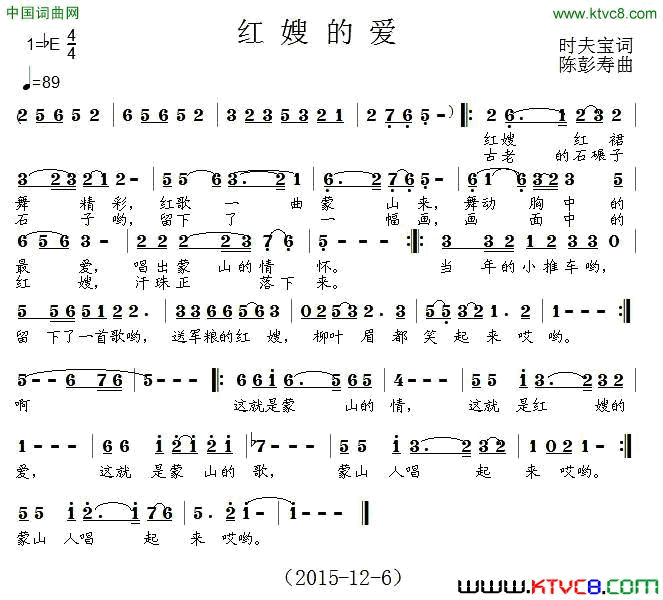 红嫂的爱简谱1