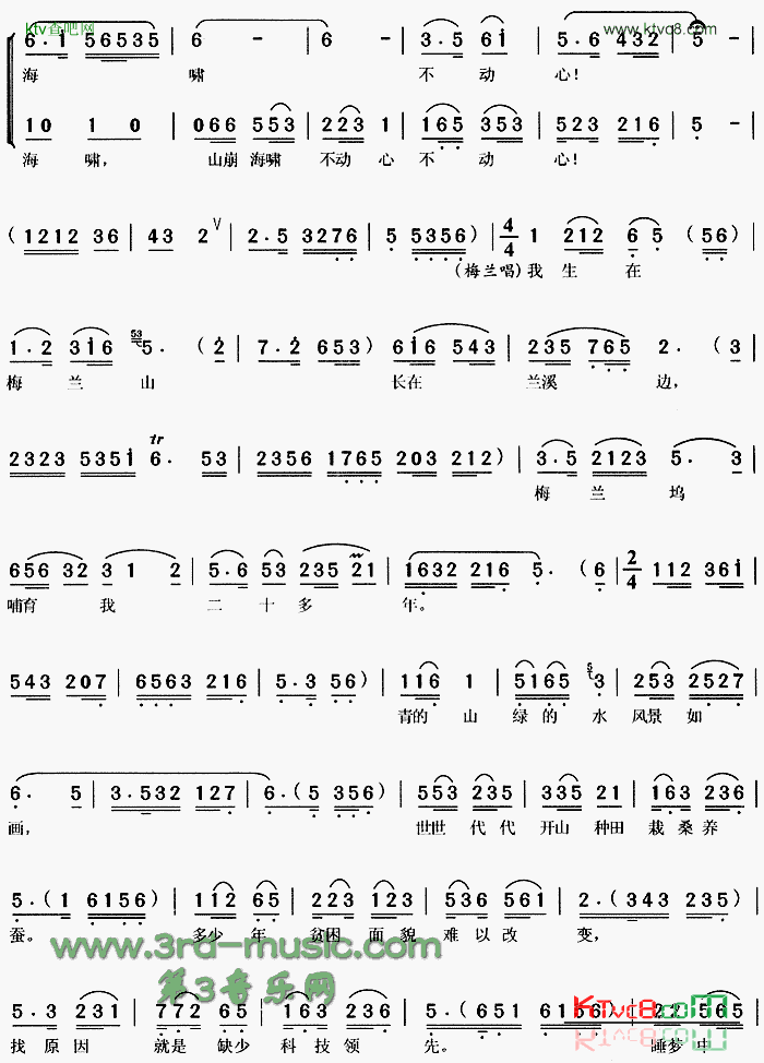 我生在梅兰山《春蚕曲》[戏曲曲谱]简谱1