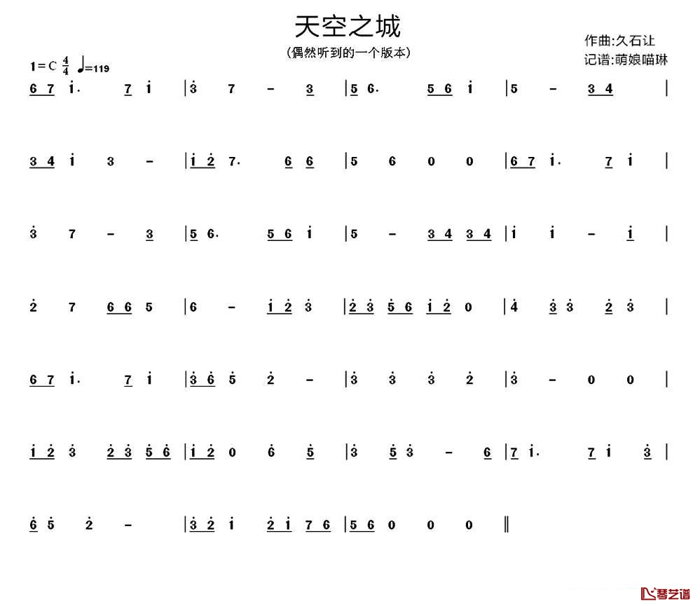 天空之城简谱-口琴简谱1