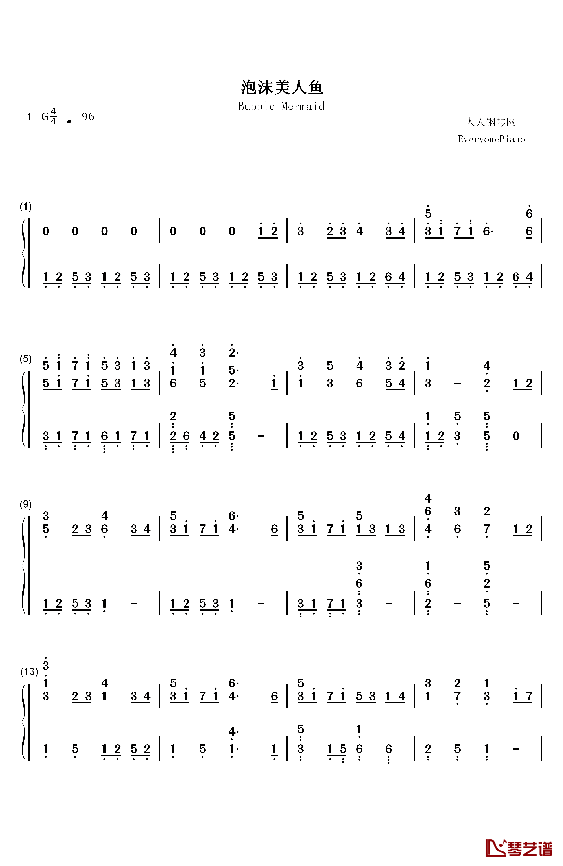 泡沫美人鱼钢琴简谱-数字双手-尹夏沫 徐熙媛1