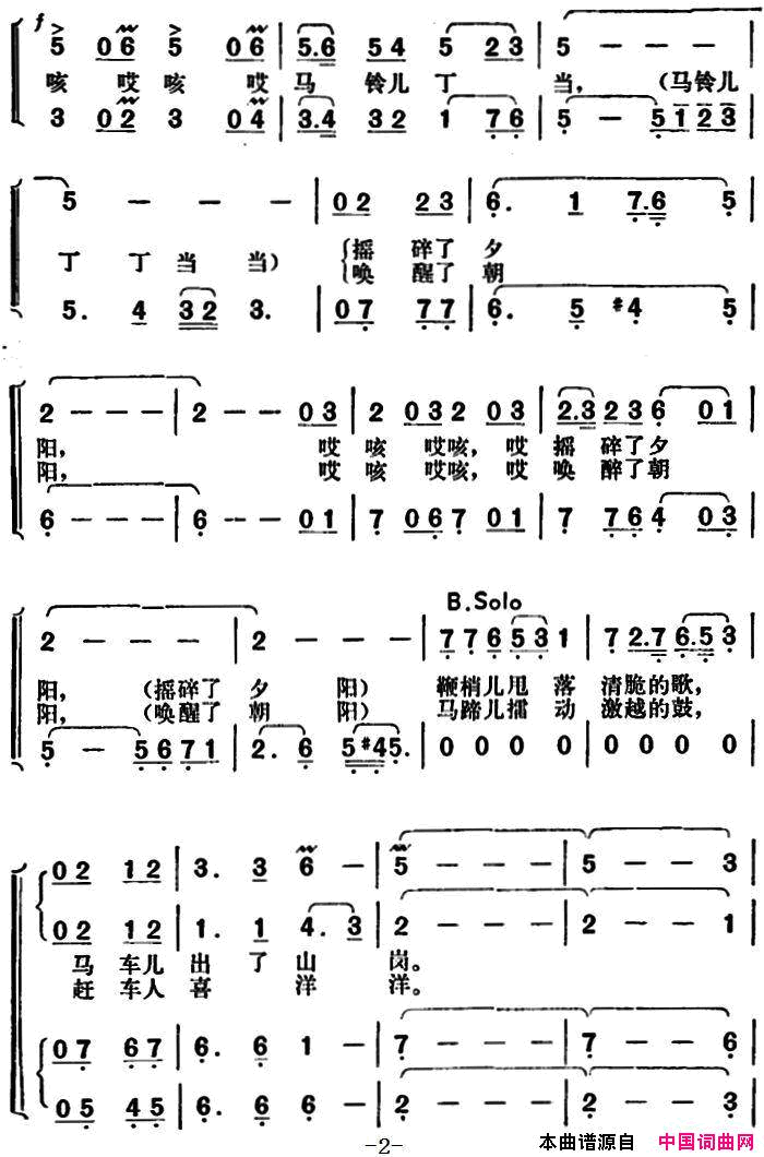 马铃响丁当电视音乐风光片《燕山金秋》选曲电视音乐风光片《燕山金秋》选曲简谱1