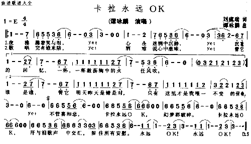 卡啦永远ok简谱1