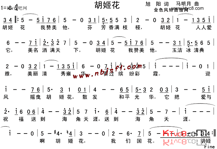 胡姬花简谱1