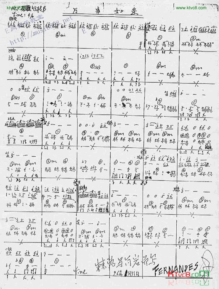 万事如意乐队乐谱[手稿]简谱1