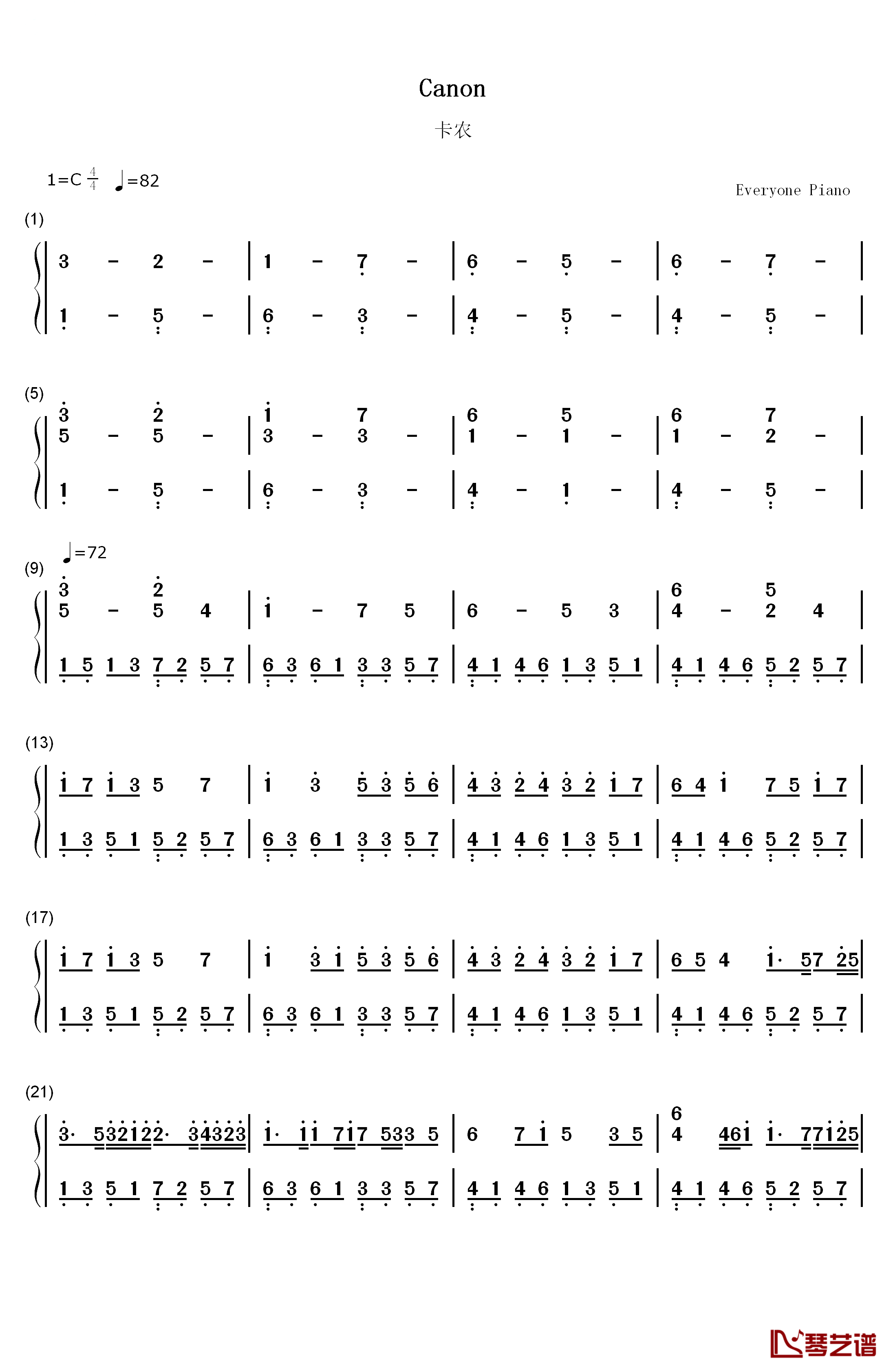 卡农钢琴简谱-数字双手-帕海贝尔1