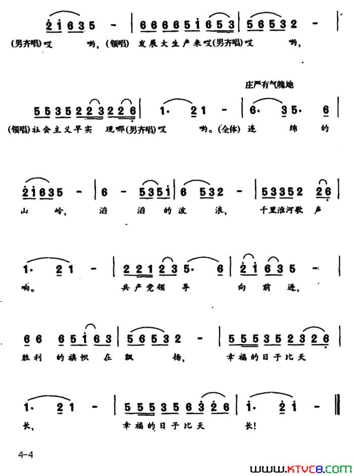 千里淮河歌声响简谱1