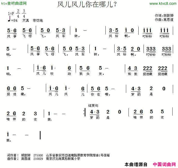 风儿风儿你在哪简谱1