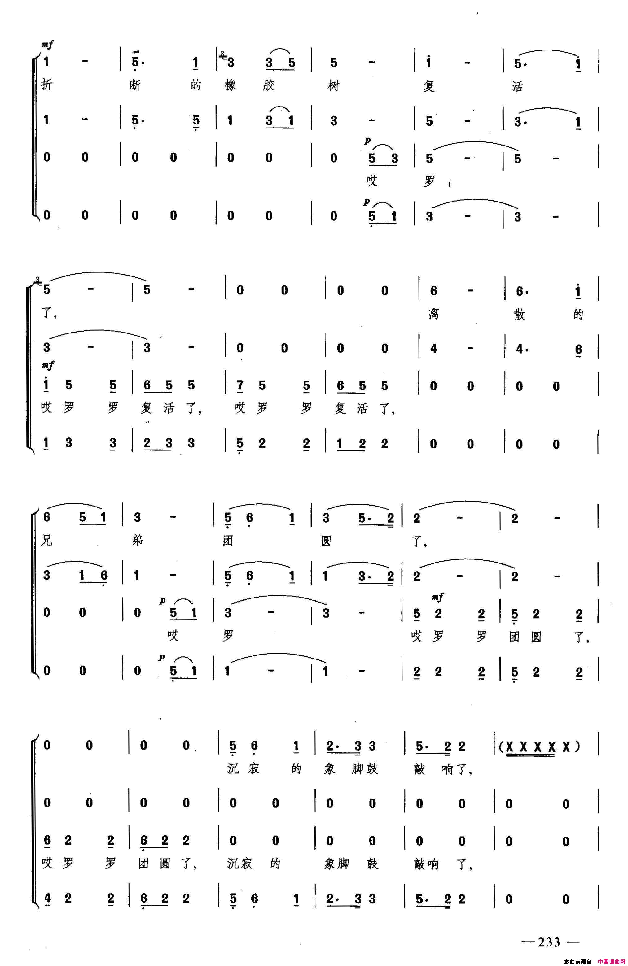 泼水歌合唱简谱1