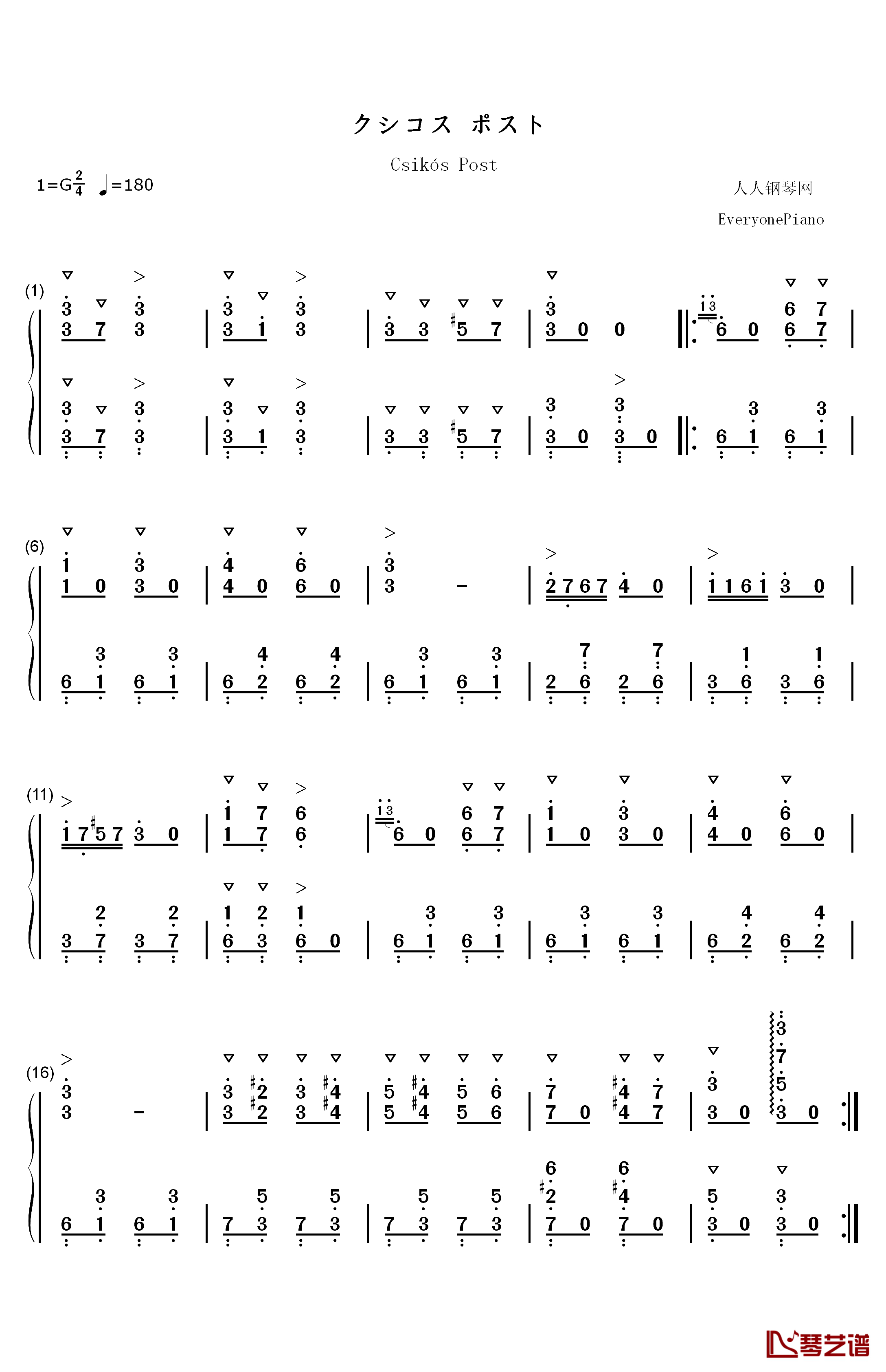 邮递马车钢琴简谱-数字双手-冈本敦郎1