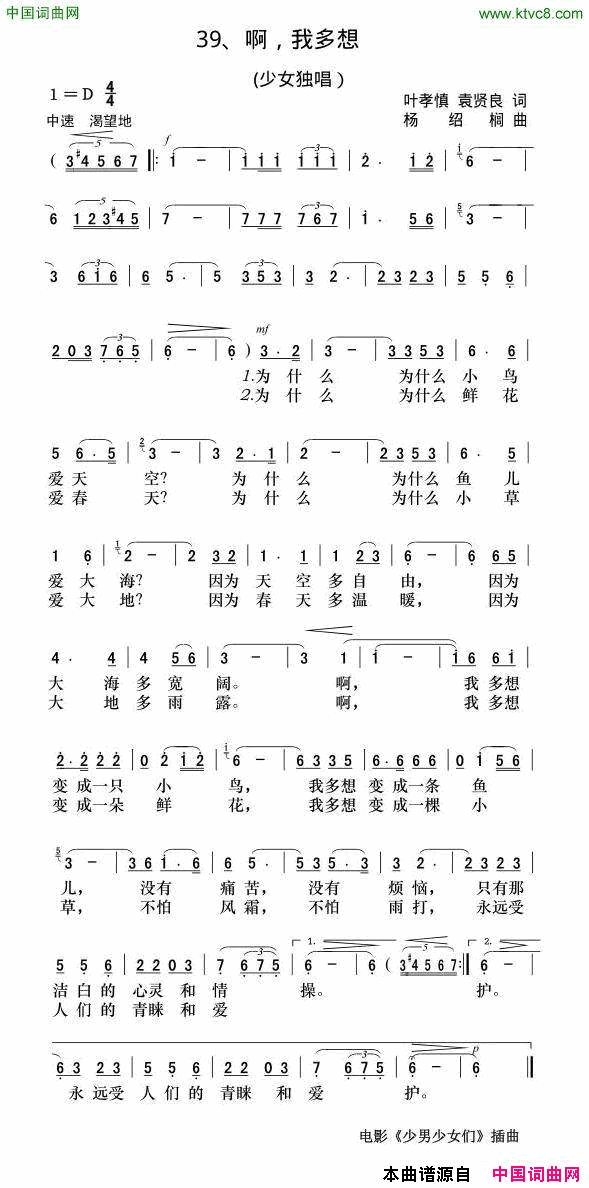 啊，我多想简谱1