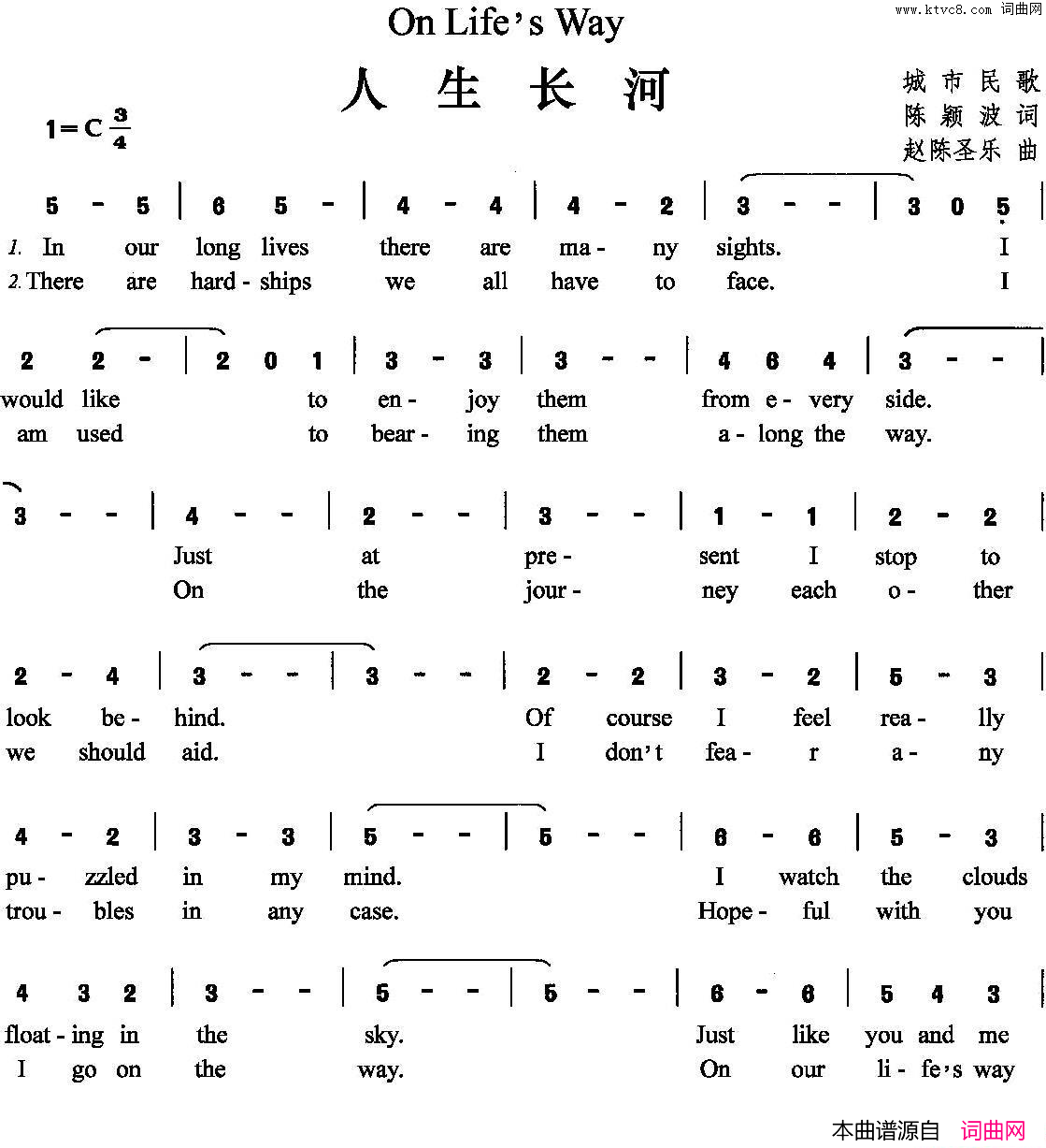 人生长河简谱1