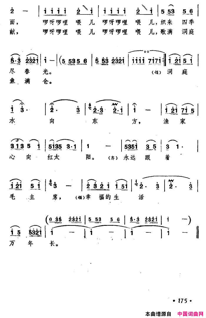 渔家姑娘织网忙简谱1