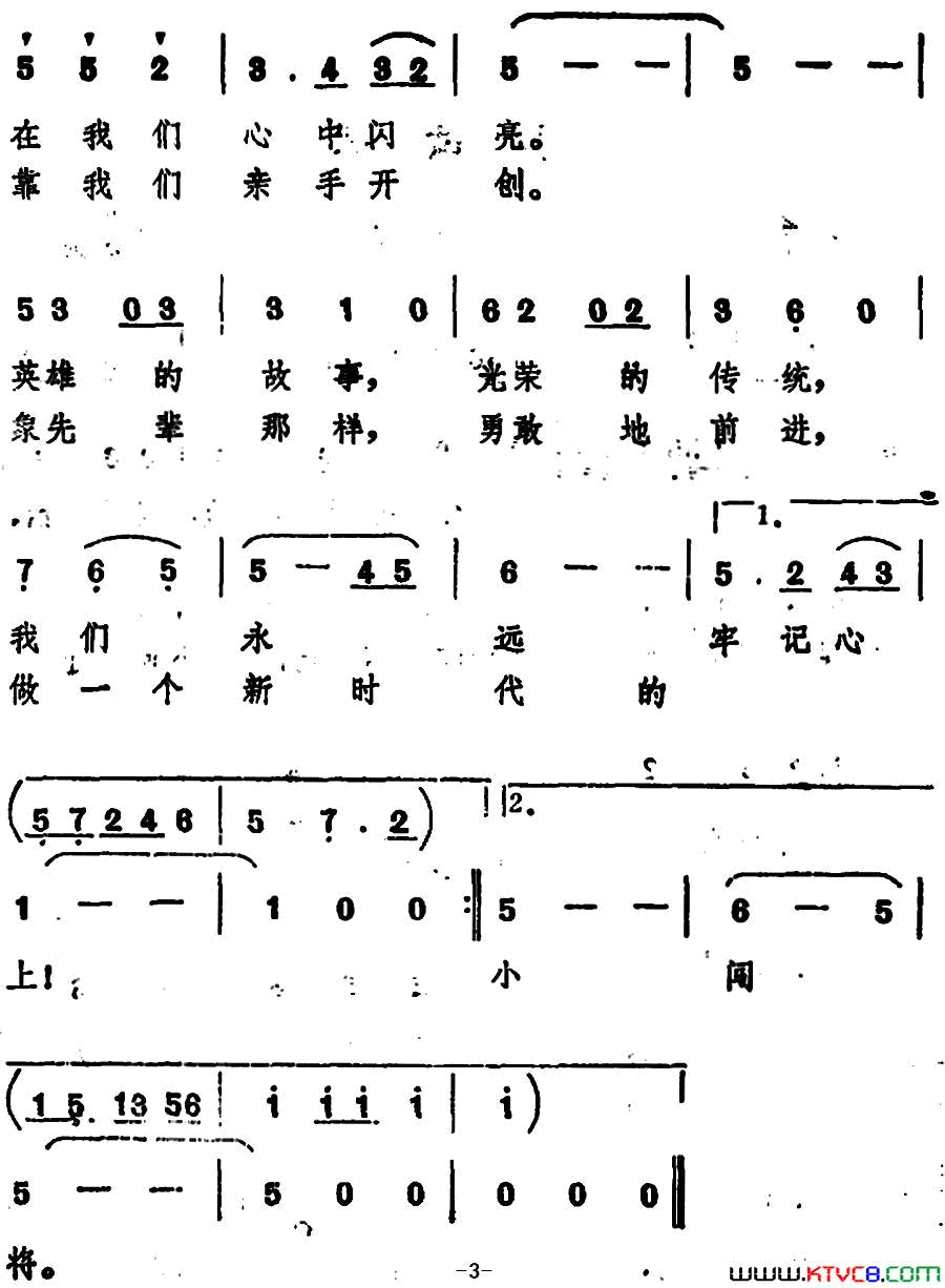 营火之歌简谱1