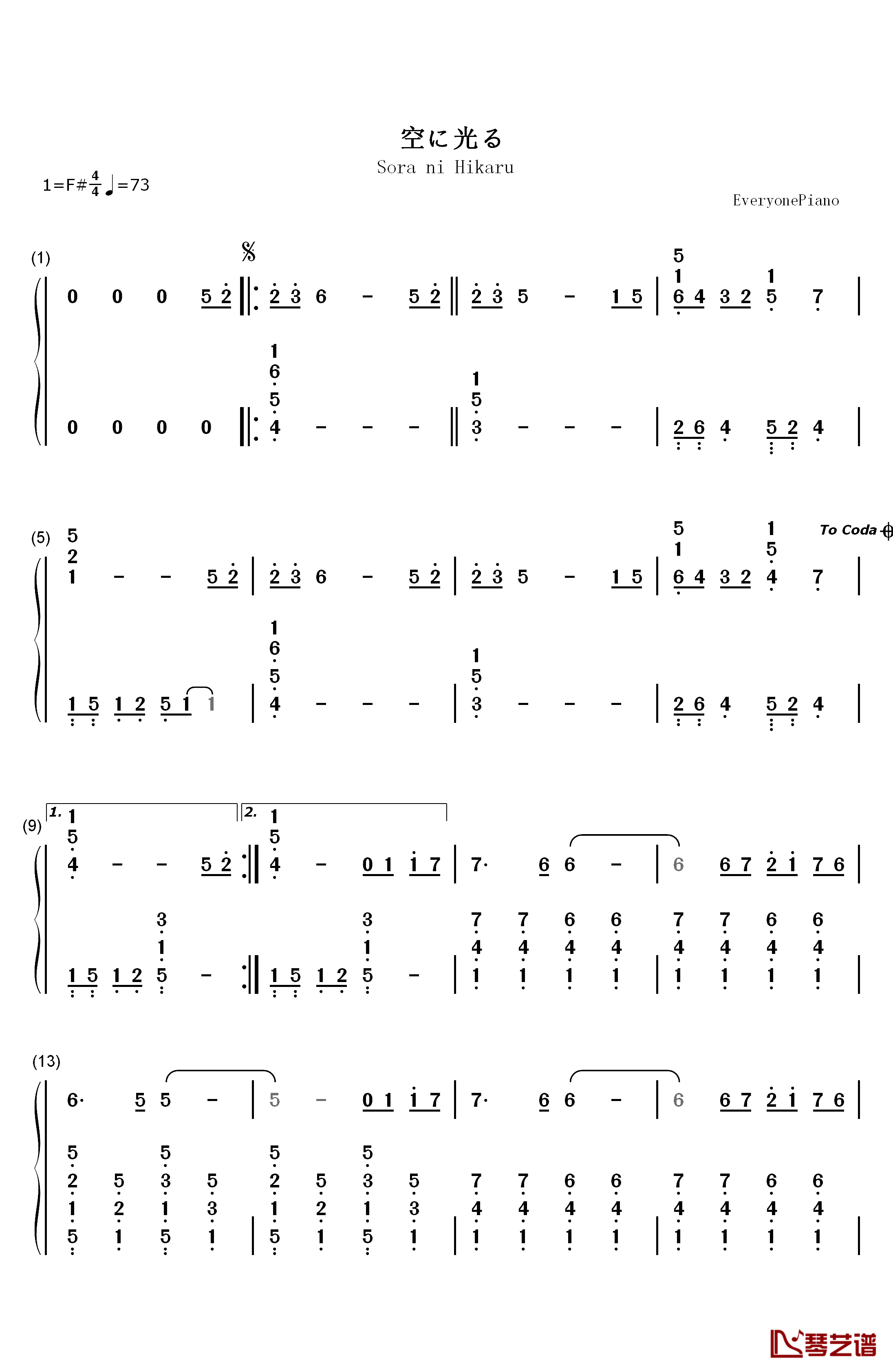 空に光る钢琴简谱-数字双手-Riya1