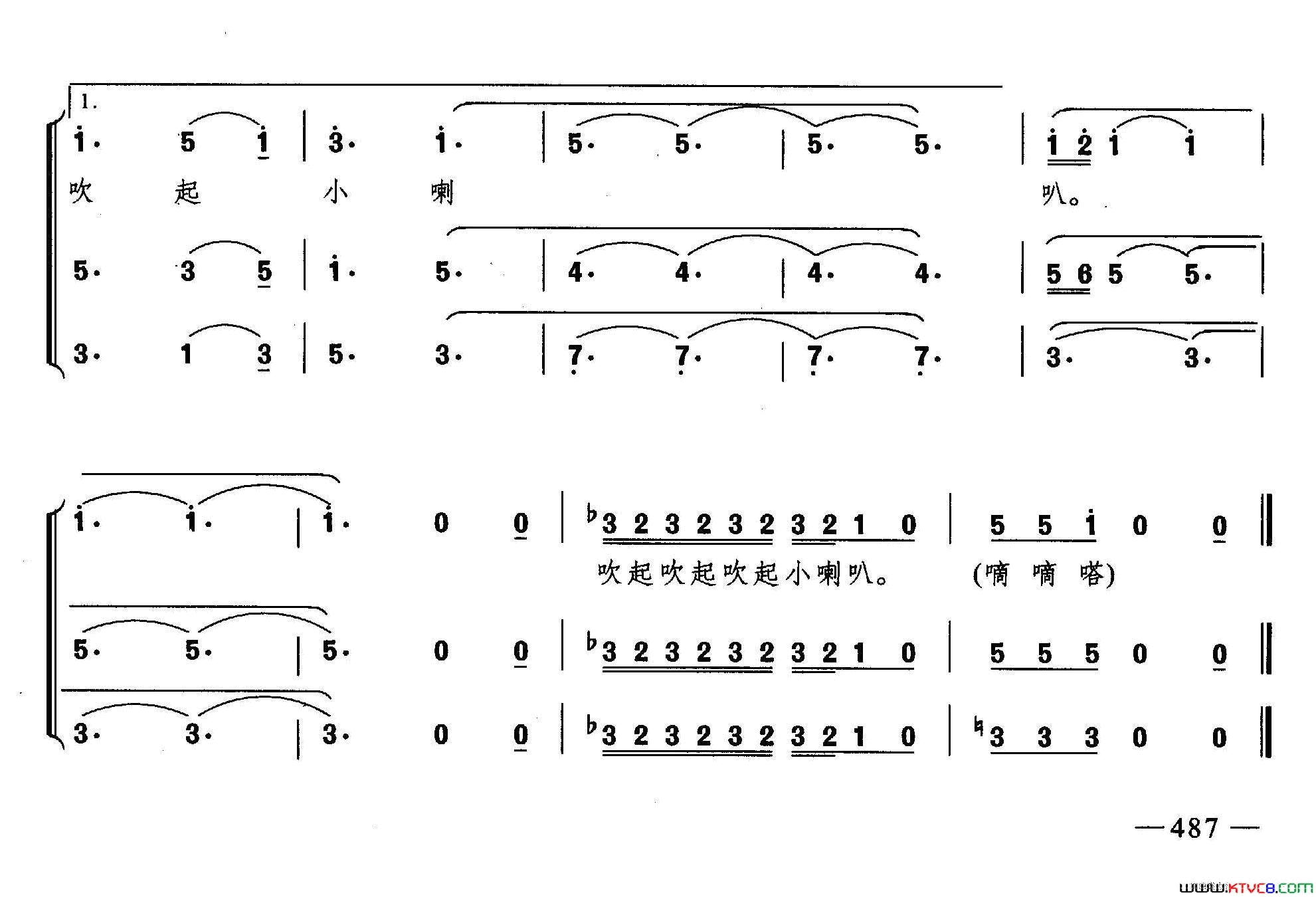 水乡小喇叭合唱简谱1